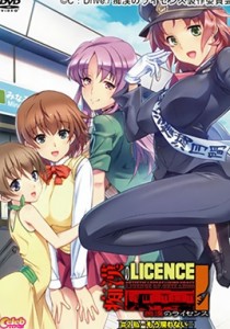 Chikan no Licence Episode 2