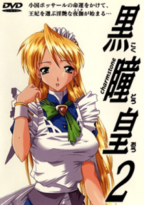 Kokudo Ou Episode 2