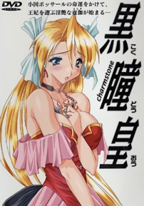 Kokudo Ou Episode 1