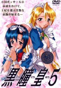 Kokudo Ou Episode 5