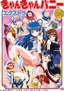 Can Can Bunny Extra Episode 1