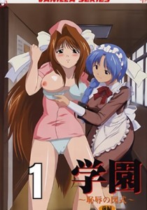 Gakuen: Chijoku no Zushiki Ep