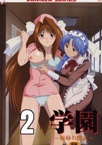 Gakuen: Chijoku no Zushiki Ep