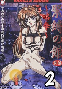 Kinbaku no Yakata: Ryakudatsu