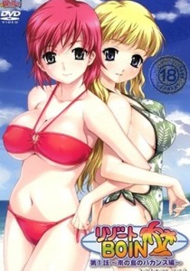 Resort Boin (Uncensored Re-re