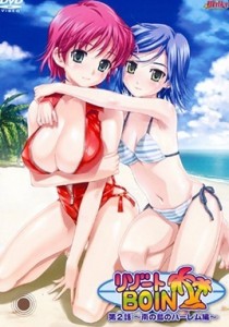 Resort Boin (Uncensored Re-re