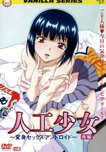 Jinkou Shoujo: Henshin Sex An