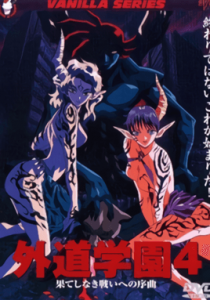 Gedou Gakuen Episode 4