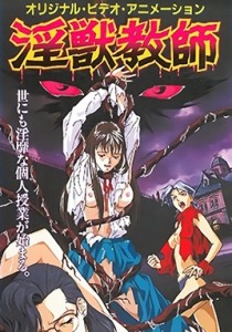 Injuu Kyoushi Episode 1