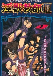 Injuu Kyoushi Episode 3
