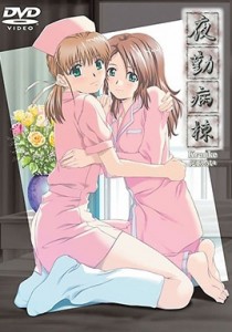 Night Shift Nurses - Kranke E
