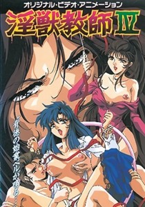 Injuu Kyoushi Episode 4