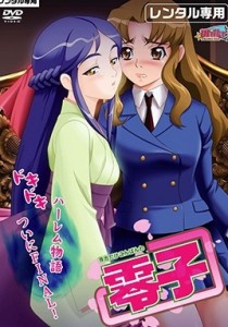Anata Dake Konbanwa Episode 5