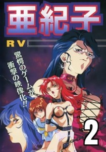 Akiko Episode 2