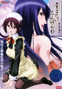 Anata Dake Konbanwa Episode 1