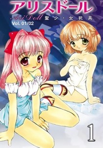 Seishou Jogangu Episode 1