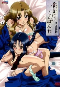 Anata Dake Konbanwa Episode 2