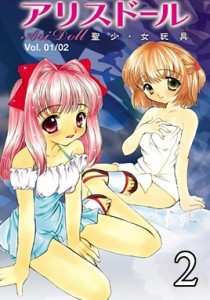 Seishou Jogangu Episode 2