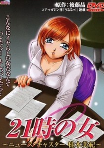 Nine O'clock Woman Episode 1