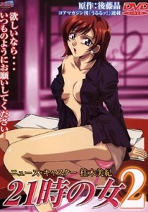 Nine O'clock Woman Episode 2