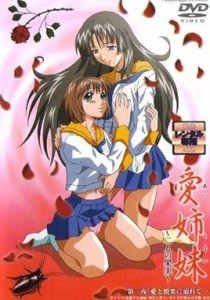 Immoral Sisters 1 Ep Episode 3