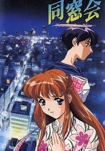 Dousou Kai: Yesterday Once More Episode 2