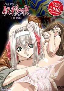 The Harvest Night Episode 2