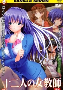 Juuni-nin no Onna Kyoushi Episode 1