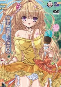 Baka na Imouto Episode 2