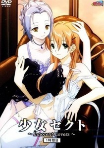 Shojo Sect - Innocent Lovers Episode 1