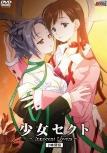 Shojo sect innocent lovers- Episode 2