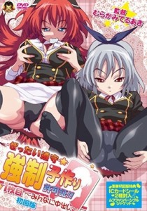 Zettai Junshu Episode 1