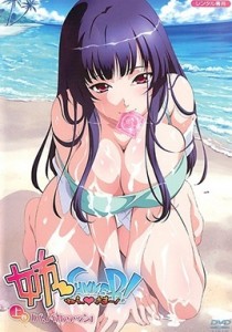 Nee Summer! Episode 1