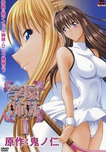 Gakuen Shimai Episode 1