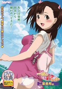 Issho ni H Shiyo! Episode 5