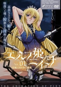 Elf Princess Nina Episode 1