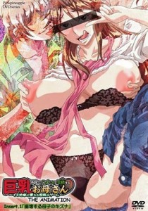 Furyou ni Hamerarete Jusei Su