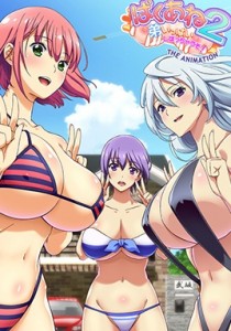 Baku Ane Otouto Shibocchau zo! Episode 2