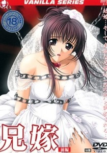 Aniyome Episode 1
