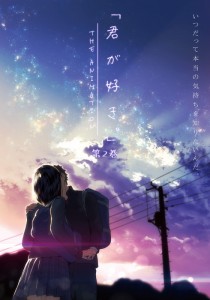 Kimi ga suki. The Animation Episode 2